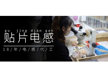 國(guó)產(chǎn)車規(guī)級(jí)貼片電感品牌助力電感國(guó)產(chǎn)化